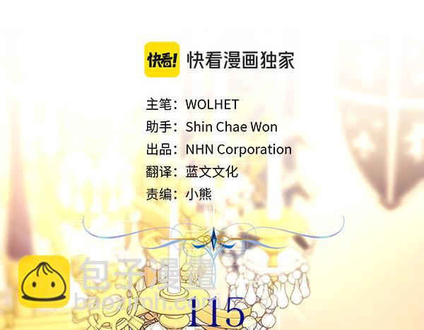 反正是歐風小甜漫 - 第115話 人際關係(2/5) - 2