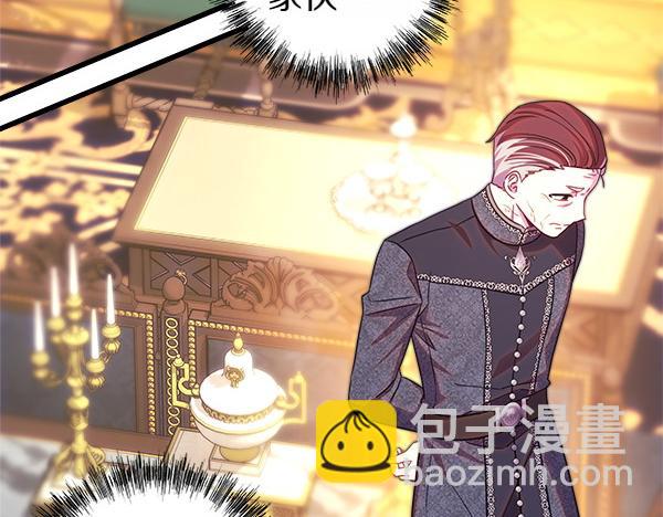 反正是歐風小甜漫 - 第115話 人際關係(2/5) - 4