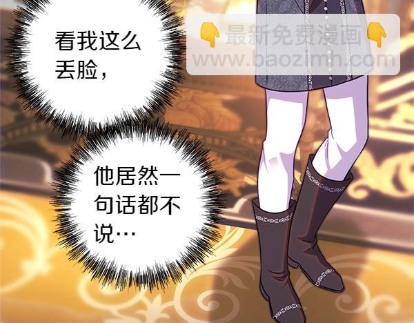 反正是歐風小甜漫 - 第115話 人際關係(2/5) - 5