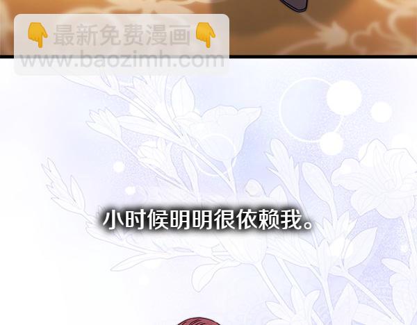 反正是歐風小甜漫 - 第115話 人際關係(2/5) - 6