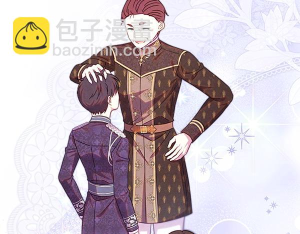 反正是歐風小甜漫 - 第115話 人際關係(2/5) - 7