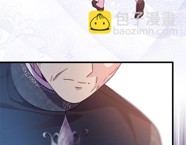 反正是歐風小甜漫 - 第115話 人際關係(2/5) - 1