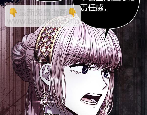 反正是歐風小甜漫 - 第115話 人際關係(2/5) - 3