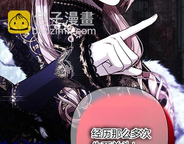 反正是歐風小甜漫 - 第115話 人際關係(2/5) - 4