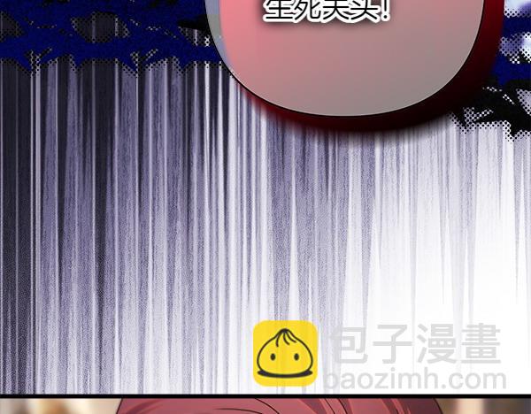 反正是歐風小甜漫 - 第115話 人際關係(2/5) - 5