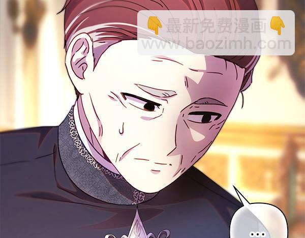 反正是歐風小甜漫 - 第115話 人際關係(2/5) - 6