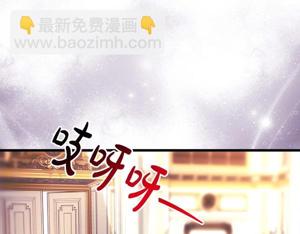 反正是歐風小甜漫 - 第115話 人際關係(2/5) - 8