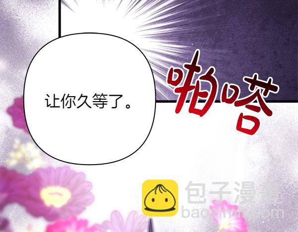 反正是歐風小甜漫 - 第115話 人際關係(2/5) - 2