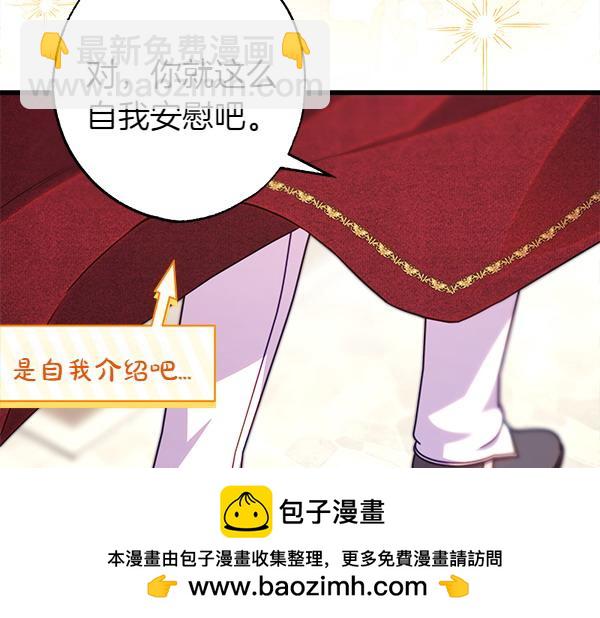 反正是歐風小甜漫 - 第117話 大公與太子的正面對決(2/5) - 6