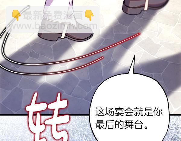 反正是歐風小甜漫 - 第117話 大公與太子的正面對決(3/5) - 5