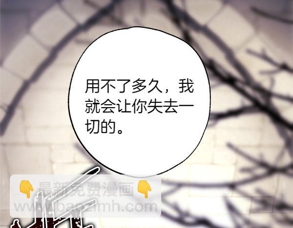 反正是歐風小甜漫 - 第117話 大公與太子的正面對決(3/5) - 7