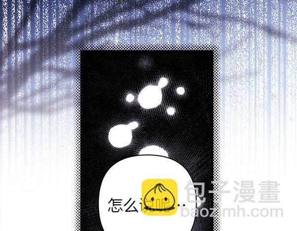 反正是歐風小甜漫 - 第117話 大公與太子的正面對決(3/5) - 2