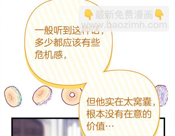 反正是歐風小甜漫 - 第117話 大公與太子的正面對決(3/5) - 4