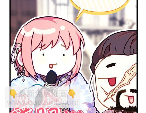 反正是歐風小甜漫 - 第117話 大公與太子的正面對決(3/5) - 5