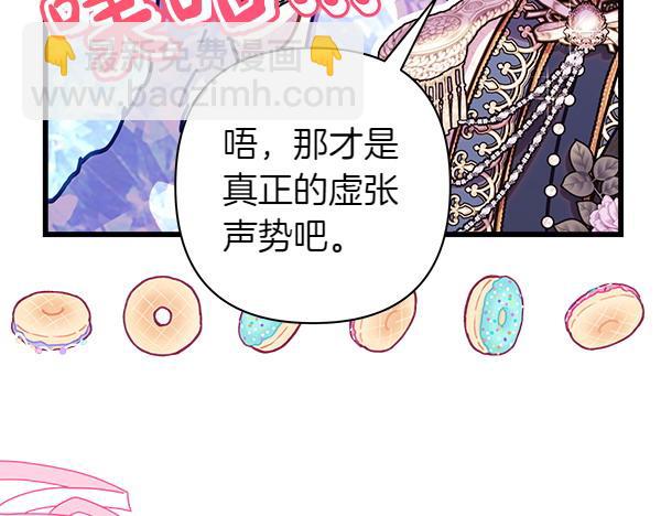 反正是歐風小甜漫 - 第117話 大公與太子的正面對決(3/5) - 6