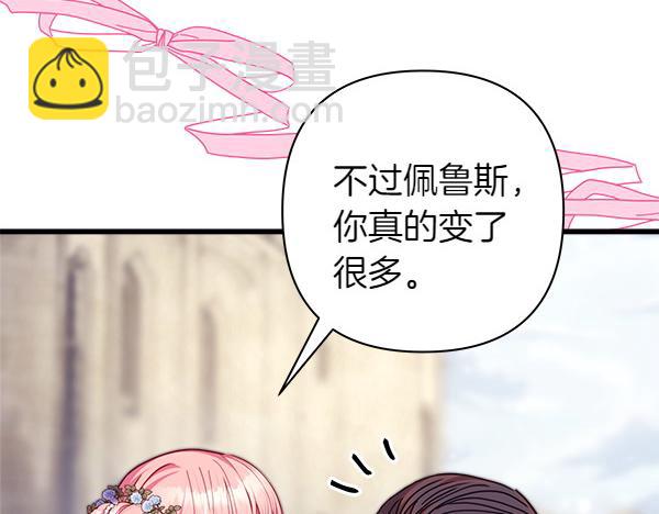 反正是歐風小甜漫 - 第117話 大公與太子的正面對決(3/5) - 7