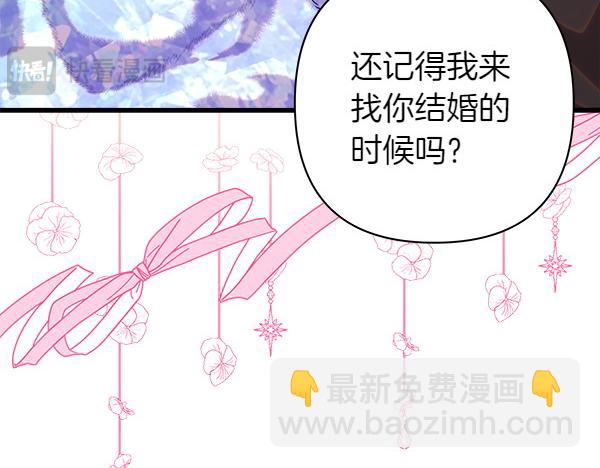 反正是歐風小甜漫 - 第117話 大公與太子的正面對決(3/5) - 1