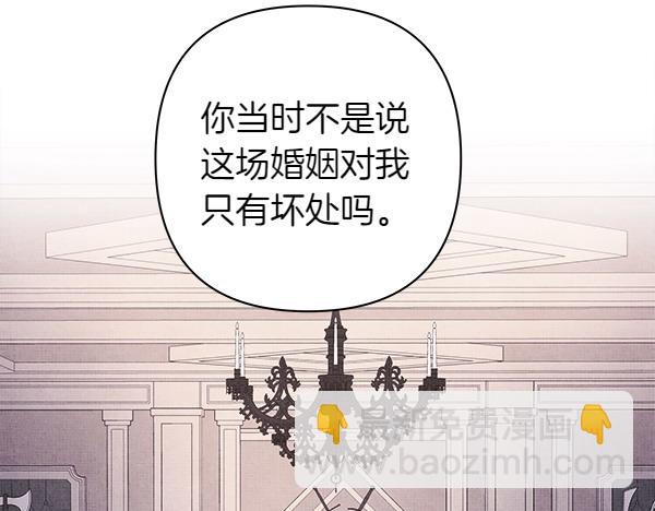 反正是歐風小甜漫 - 第117話 大公與太子的正面對決(3/5) - 3