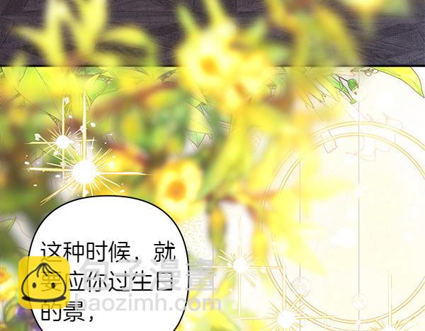 反正是歐風小甜漫 - 第117話 大公與太子的正面對決(3/5) - 5