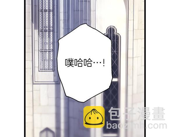 反正是歐風小甜漫 - 第117話 大公與太子的正面對決(1/5) - 4