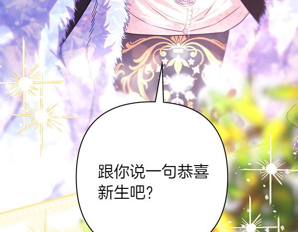 反正是歐風小甜漫 - 第117話 大公與太子的正面對決(3/5) - 8