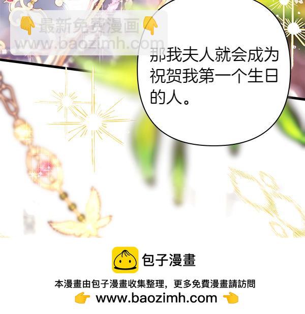 反正是歐風小甜漫 - 第117話 大公與太子的正面對決(3/5) - 3