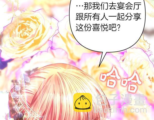 反正是歐風小甜漫 - 第117話 大公與太子的正面對決(3/5) - 1