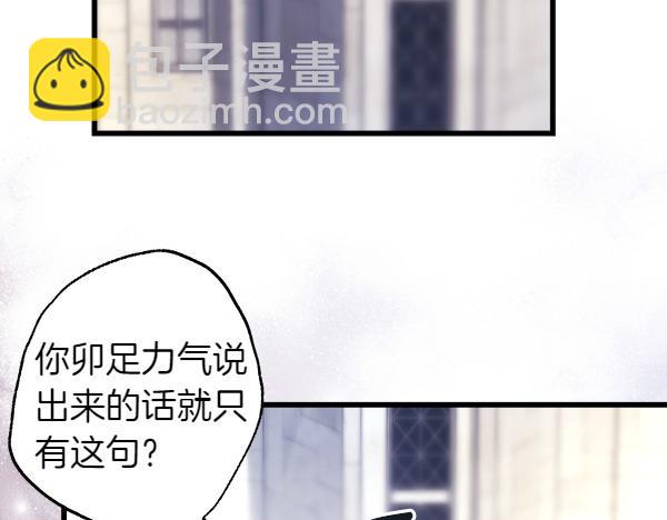 反正是歐風小甜漫 - 第117話 大公與太子的正面對決(1/5) - 5