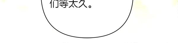 反正是歐風小甜漫 - 第117話 大公與太子的正面對決(3/5) - 5