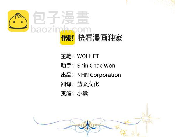 反正是歐風小甜漫 - 第117話 大公與太子的正面對決(3/5) - 7