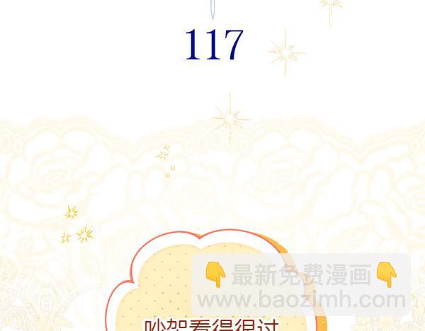 反正是歐風小甜漫 - 第117話 大公與太子的正面對決(3/5) - 8