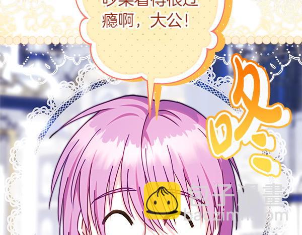 反正是歐風小甜漫 - 第117話 大公與太子的正面對決(3/5) - 1