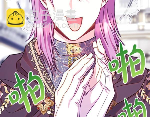 反正是歐風小甜漫 - 第117話 大公與太子的正面對決(3/5) - 2