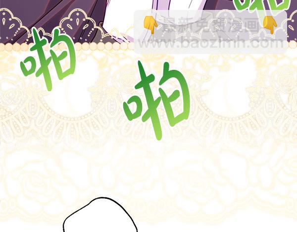 反正是歐風小甜漫 - 第117話 大公與太子的正面對決(3/5) - 3