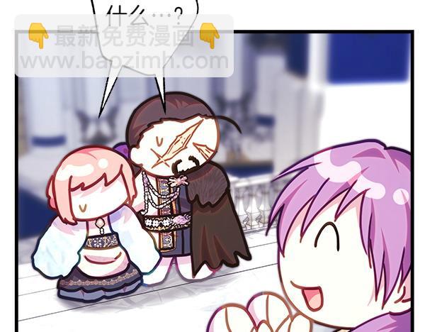 反正是歐風小甜漫 - 第117話 大公與太子的正面對決(3/5) - 4