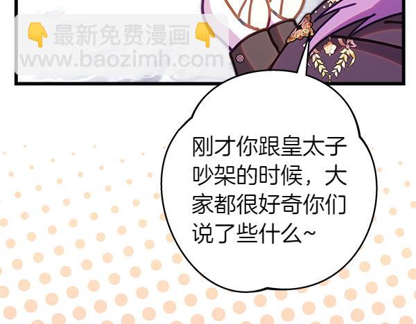 反正是歐風小甜漫 - 第117話 大公與太子的正面對決(3/5) - 5