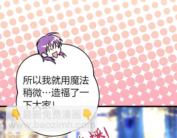 反正是歐風小甜漫 - 第117話 大公與太子的正面對決(3/5) - 6