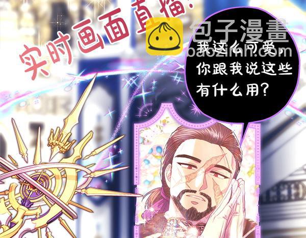 反正是歐風小甜漫 - 第117話 大公與太子的正面對決(3/5) - 7