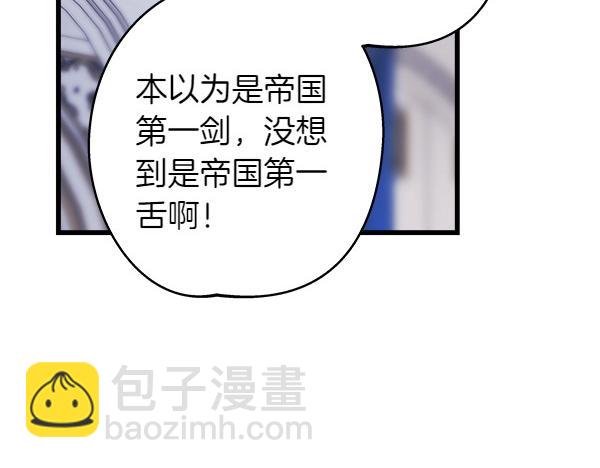 反正是歐風小甜漫 - 第117話 大公與太子的正面對決(3/5) - 3