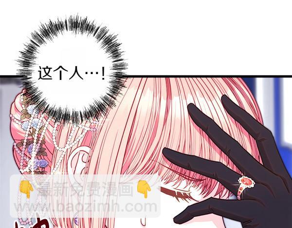 反正是歐風小甜漫 - 第117話 大公與太子的正面對決(3/5) - 4