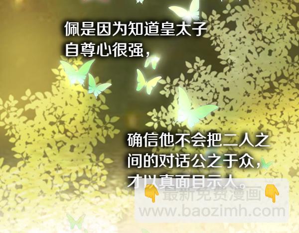 反正是歐風小甜漫 - 第117話 大公與太子的正面對決(4/5) - 5