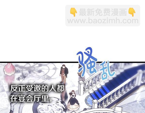 反正是歐風小甜漫 - 第117話 大公與太子的正面對決(4/5) - 7