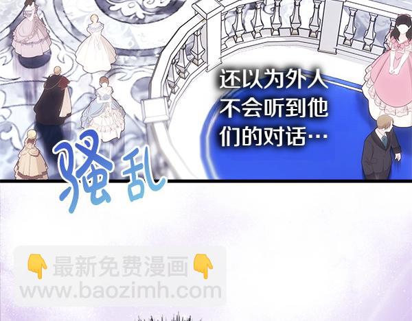 反正是歐風小甜漫 - 第117話 大公與太子的正面對決(4/5) - 8