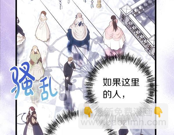 反正是歐風小甜漫 - 第117話 大公與太子的正面對決(4/5) - 2