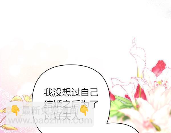 反正是歐風小甜漫 - 第117話 大公與太子的正面對決(4/5) - 5