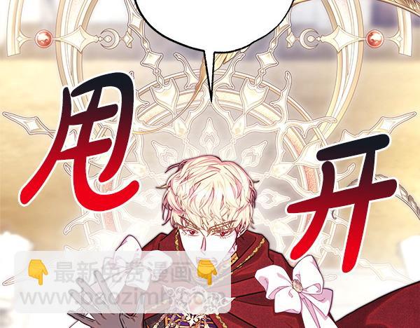反正是歐風小甜漫 - 第117話 大公與太子的正面對決(1/5) - 8