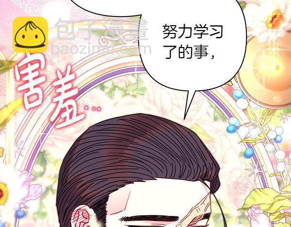 反正是歐風小甜漫 - 第117話 大公與太子的正面對決(4/5) - 6