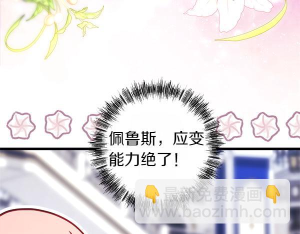 反正是歐風小甜漫 - 第117話 大公與太子的正面對決(4/5) - 1