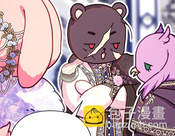 反正是歐風小甜漫 - 第117話 大公與太子的正面對決(4/5) - 2