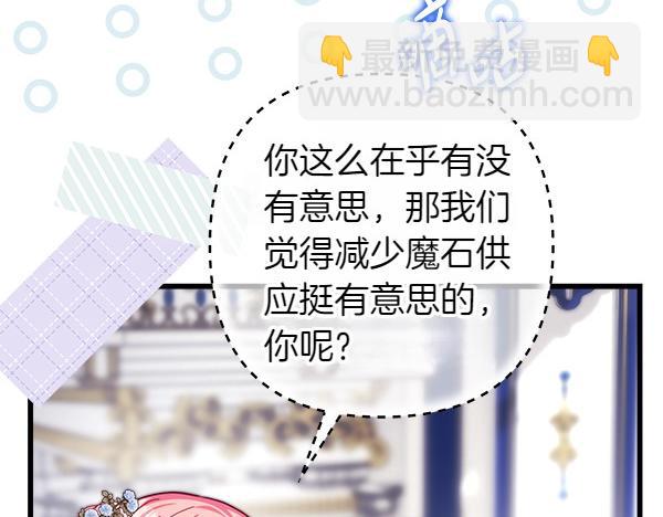 反正是歐風小甜漫 - 第117話 大公與太子的正面對決(4/5) - 4